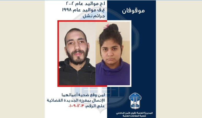 تعميم صورة موقوفين ينشطان في عمليات النشل