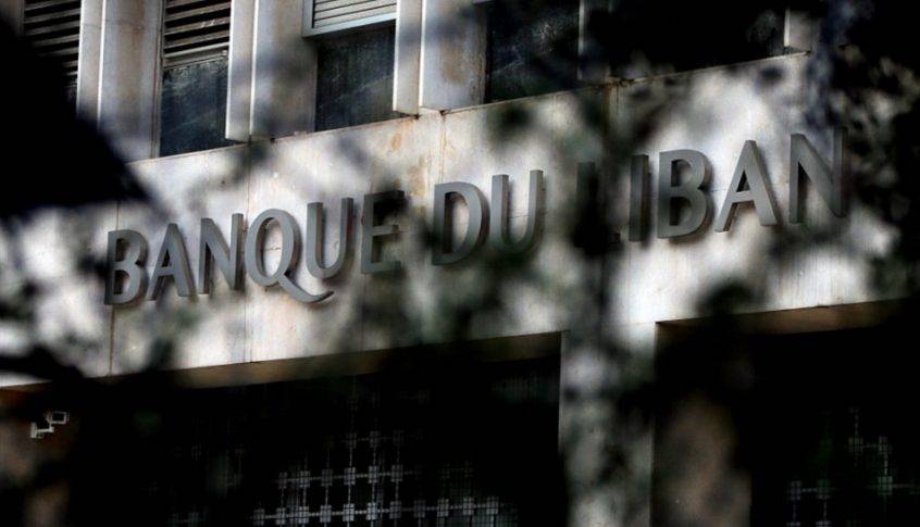 مصدر في مصرف لبنان ينفي استقالة سلامة