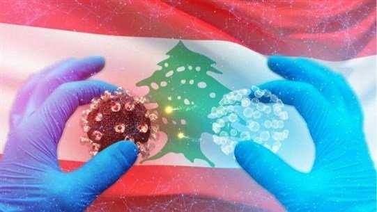جديد إصابات كورونا في لبنان
