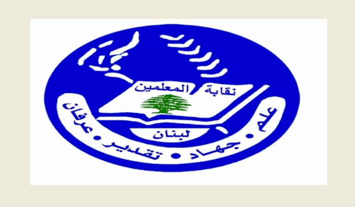 نقابة معلمي الخاص تعلن الاضراب غدا: نتجه إلى الأسوأ