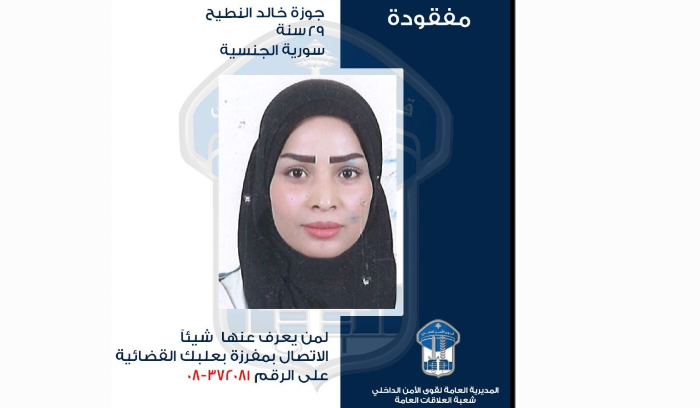 مفقودة.. هل تعرفون عنها شيئًا؟