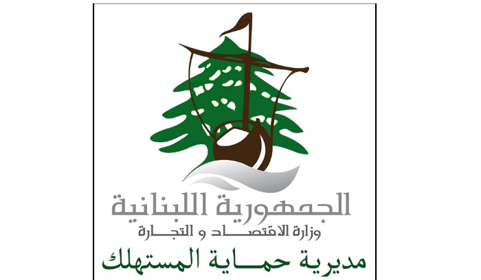 جولة لمراقبي الاقتصاد في المحال في  النبطية لمراقبة الاسعار