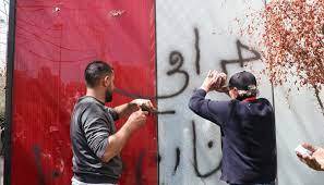 تحرّك شارعي يدفع المصارف للإقفال مجددا؟