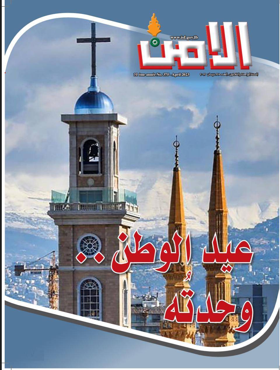 مجلة 