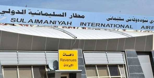 العراق يطالب تركيا بالاعتذار رسمياً عن هجوم مطار السليمانية