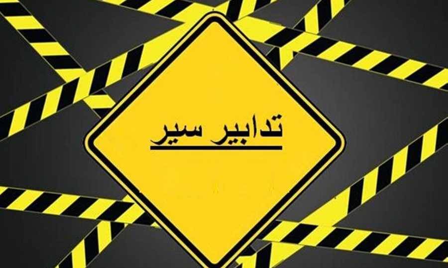 تدابير سير في صيدا