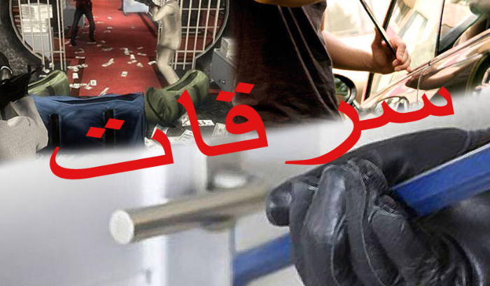 سرقة أموال ومجوهرات من منزل جنوباً