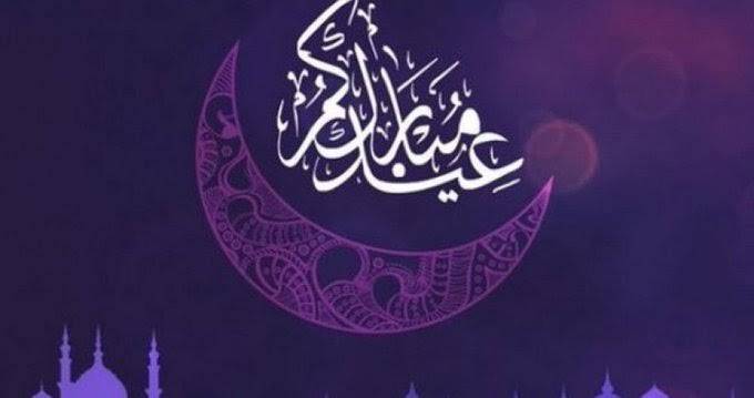 الجمعة أول أيام عيد الفطر في هذه الدول