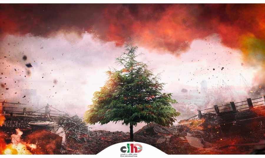 ملتقى التأثير المدني: الشَّعبويَّة والارتِجال والدّيماغوجيا دمارٌ للُبنان!