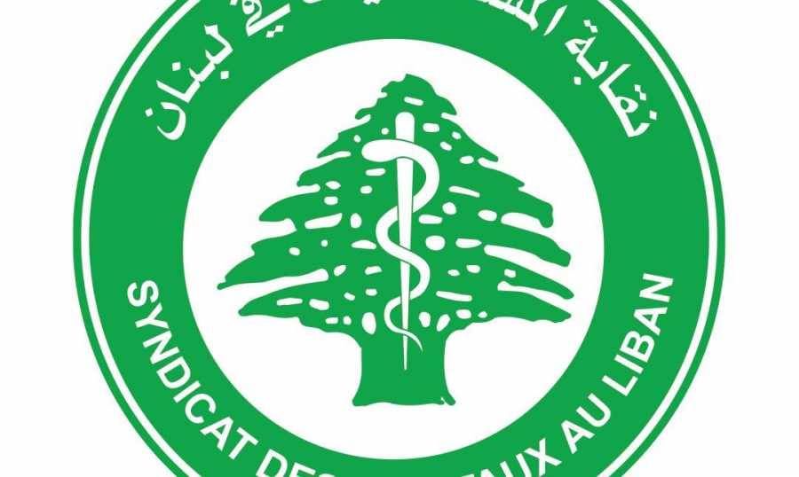 نقابة المستشفيات: نناشد المسؤولين العمل فوراً على تعديل التعرفة