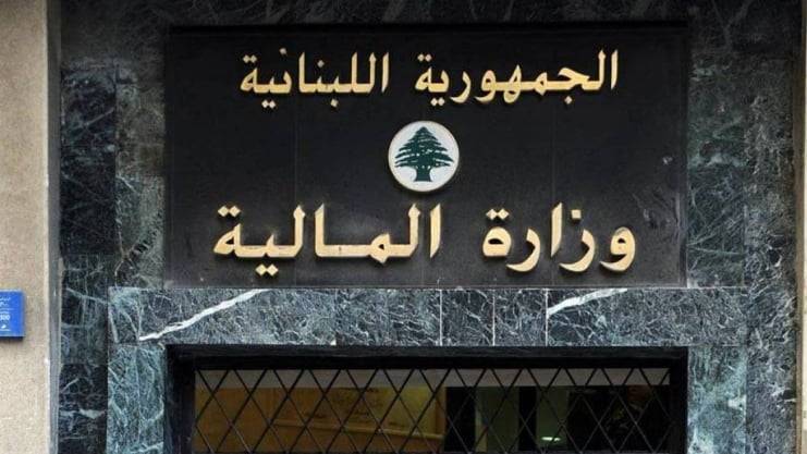قراران لوزير المالية.. ماذا فيهما؟