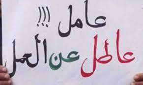 عمّال لبنان.. بلا عمل ولا حماية اجتماعية!!!‏