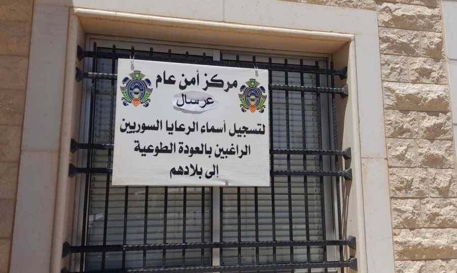في عرسال.. اكثر من 150 نازحاً سوريّاً سَجّلوا أسماءهم اليوم للعودة