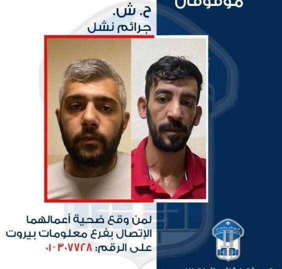 يمتهنان النشل ضمن محافظتي بيروت وجبل لبنان في قبضة