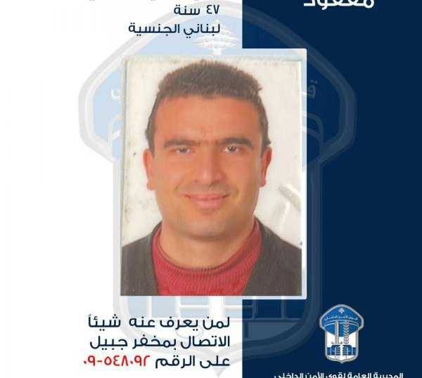غادر إلى جهة مجهولة ولم يعُد... هل من يعرف عنه شيئًا؟
