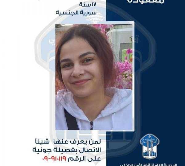 بالصورة: قاصر غادرت مكان عملها ولم تعد!
