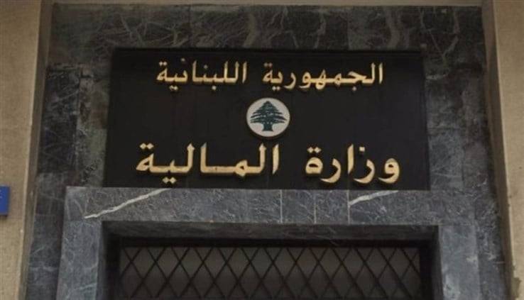 توضيح من المالية عن فتح أبوابها استثنائياً السبت والأحد