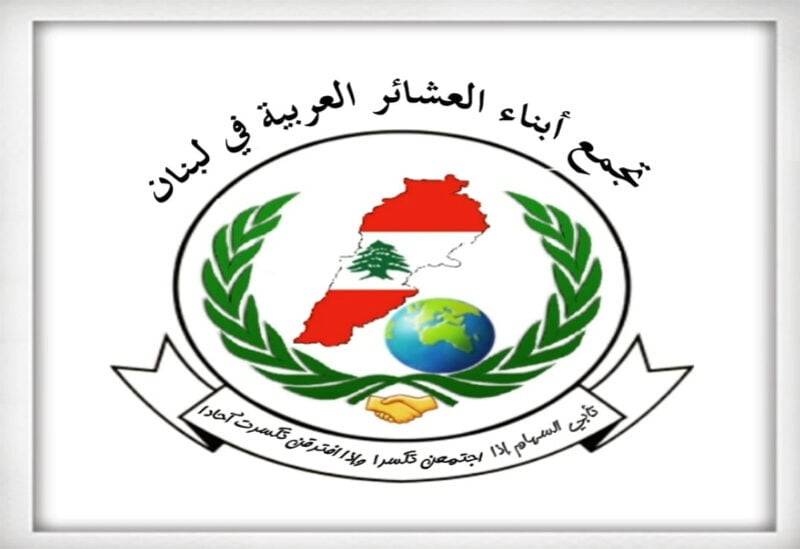 العشائر العربية: نستنكر طريقة اقتحام منزل الشيخ رامح المانع ونحن تحت القانون