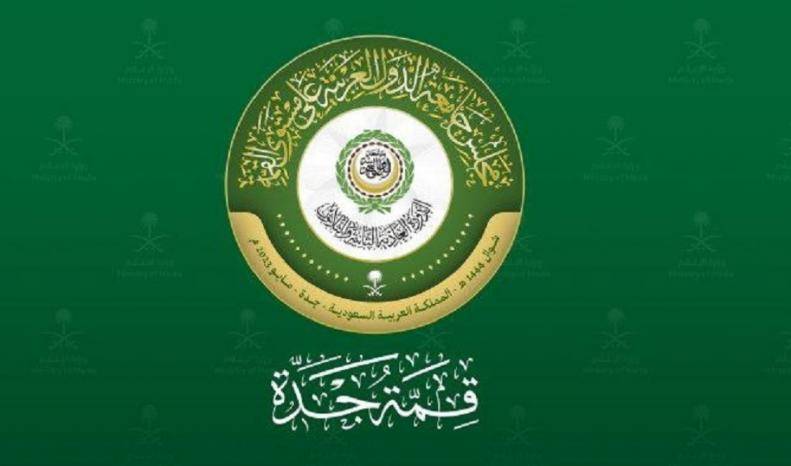 القمة العربية اليوم في جدة.. هذا ما ستناقشه