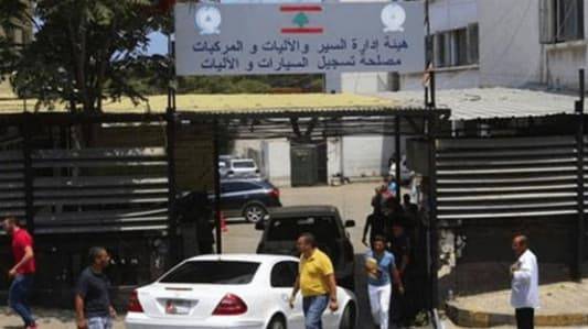 استئناف تسجيل السيارات..  هذا ما اعلنته 