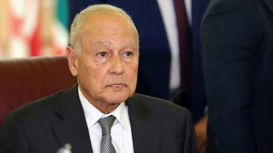 أبو الغيط: لعدم تفويت فرص حل الأزمة السورية سياسياً