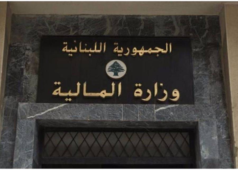 تمديد العمل في المصالح المالية الإقليمية