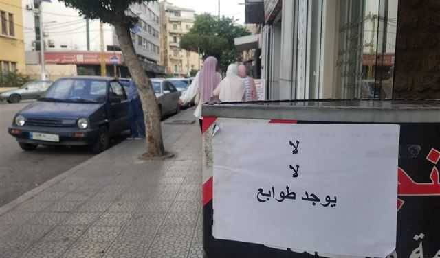 شحّ الطوابع يؤخر طلبات الترشيح للامتحانات