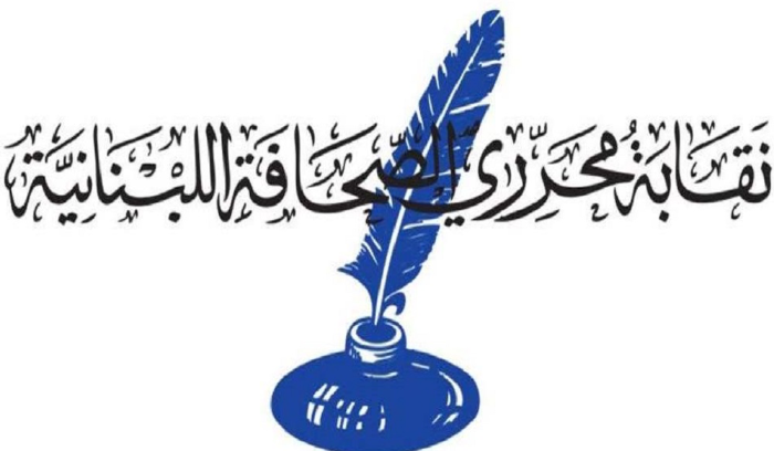 عطلة الصحافة في عيد 