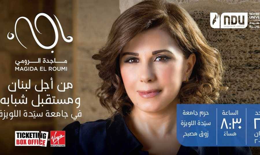 ماجدة الرومي في 