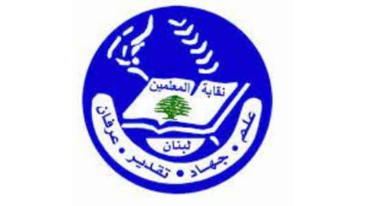 تذكير من 