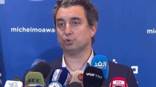 مارك ضو يُعلن ترشيح المعارضة لجهاد أزعور لرئاسة الجمهورية: نؤكد احترام سيادة الدولة واعتماد كافة الاصلاحات لا سيما استقلالية القضاء ومحاسبة المسؤولين عن كل الكوارث التي حصلت