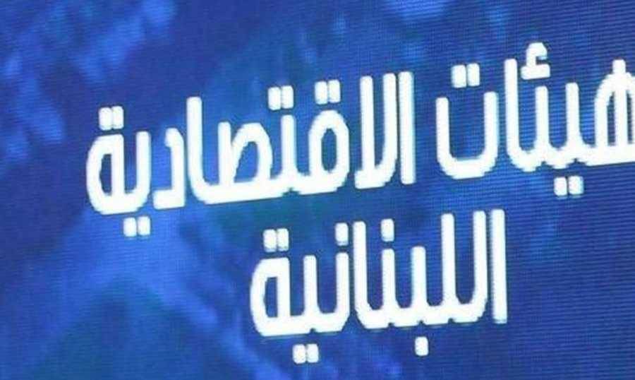 اجتماع موسّع للهيئات غداً