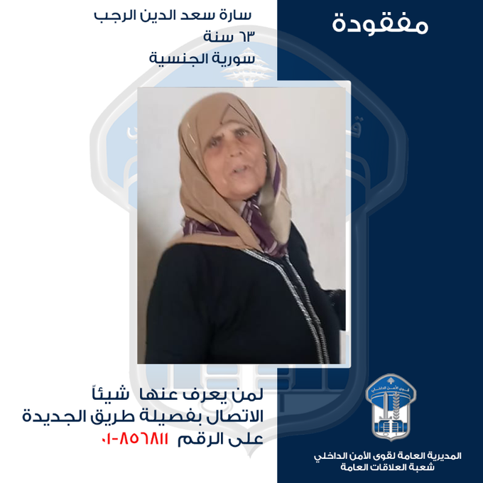 غادرت منزلها ولم تعد.. هل تعرفون مكانها؟