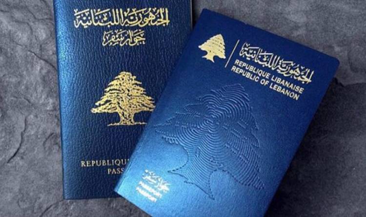 طلبات جواز السفر البيومتري..  تعميم من 