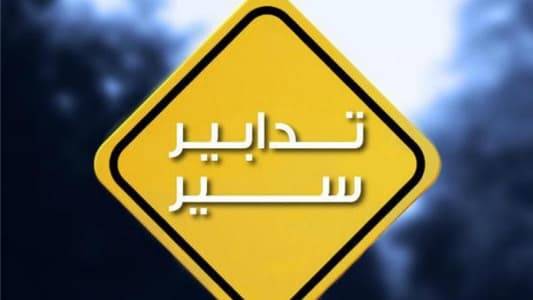 تدابير سير في هذه المنطقة