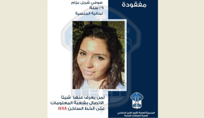 تعميم صورة المفقودة صوفي عزام