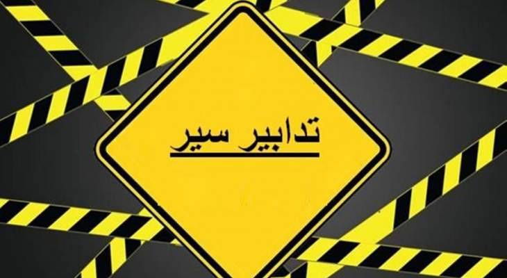 تدابير سير غدا في بيروت تزامنا مع سباق نصف ماراتون قوى الأمن