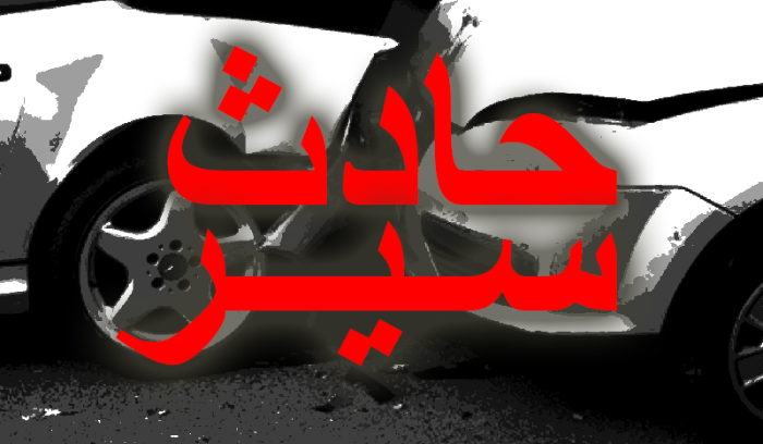 قتيل وجريحان بحوادث سير
