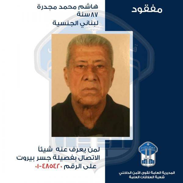 مفقود.. هل تعرفون مكانه؟