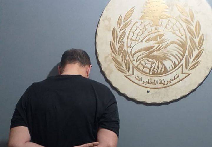 توقيف سوري يجمع 