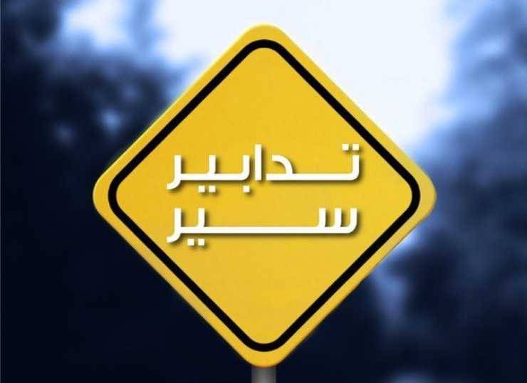 إقفال شارع المصارف غدا تزامنا مع الجلسة التشريعية