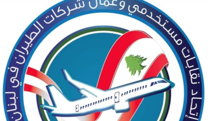 اتحاد النقل الجوي: ذنب محمد الحوت و