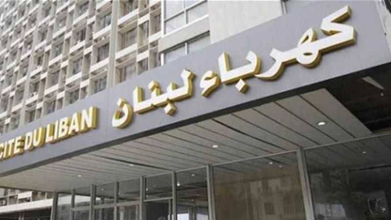مؤسسة الكهرباء تدعو المناطق التي تتغذى من 