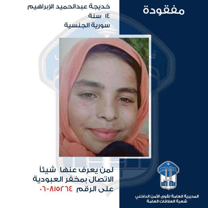 غادرت منزل ذويها ولم تعُد.. هل من يعرف عنها شيئًا؟