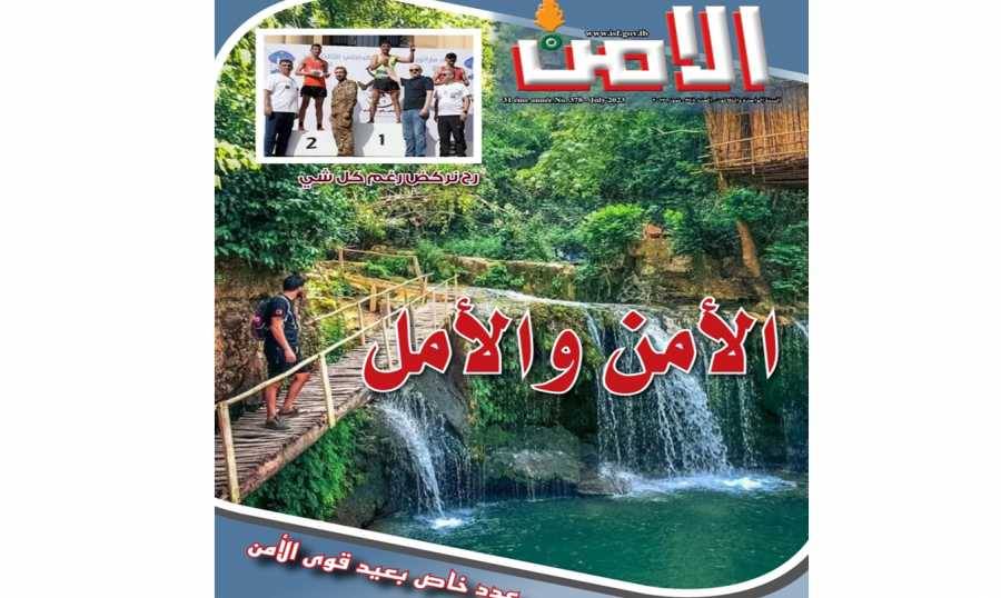مجلة 