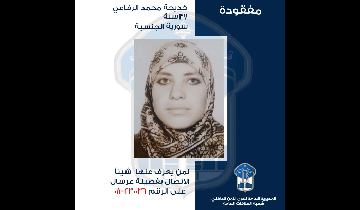 غادرت ولم تعد..  هل من يعرف عنها شيئًا؟
