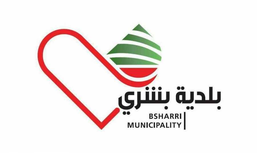 بلدية بشري: لن يتمكّن مَن اختار شريعة الغاب أن يرهبنا