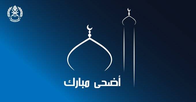 معايدة من 