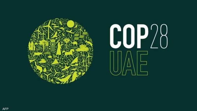 خطة COP28 تستند على 4 ركائز.. تعرف عليها