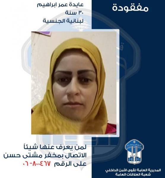 خرجت ولم تعد.. هل من يعرف عنها شيئًا؟